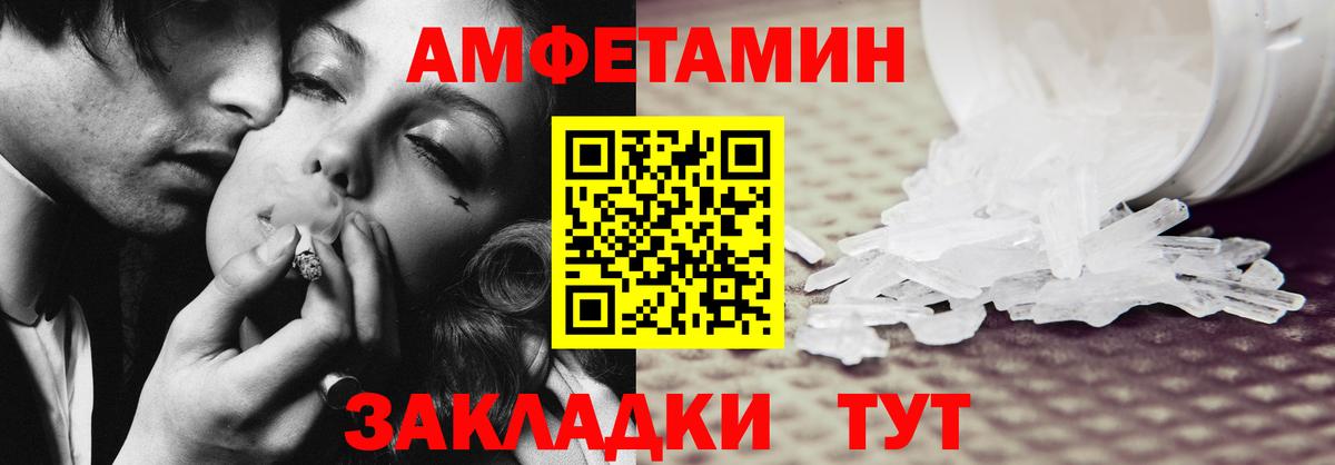 Ивантеевка  АМФ Premium  АМФ  Вход с VPN  АМФЕТАМИН 