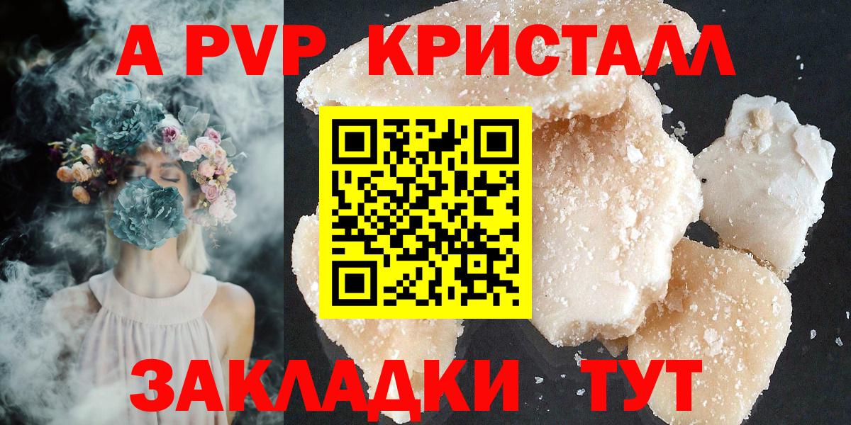 А ПВП крисы CK Ивантеевка