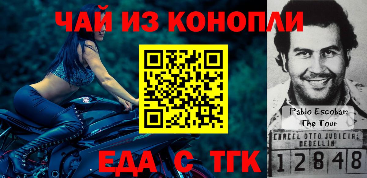 Ивантеевка  Еда ТГК марихуана  Вход с VPN 
