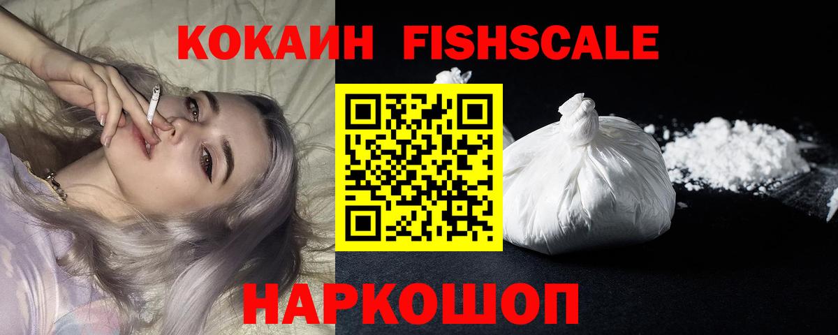 Ивантеевка  COCAIN 98%  Вход с VPN  COCAIN Боливия 