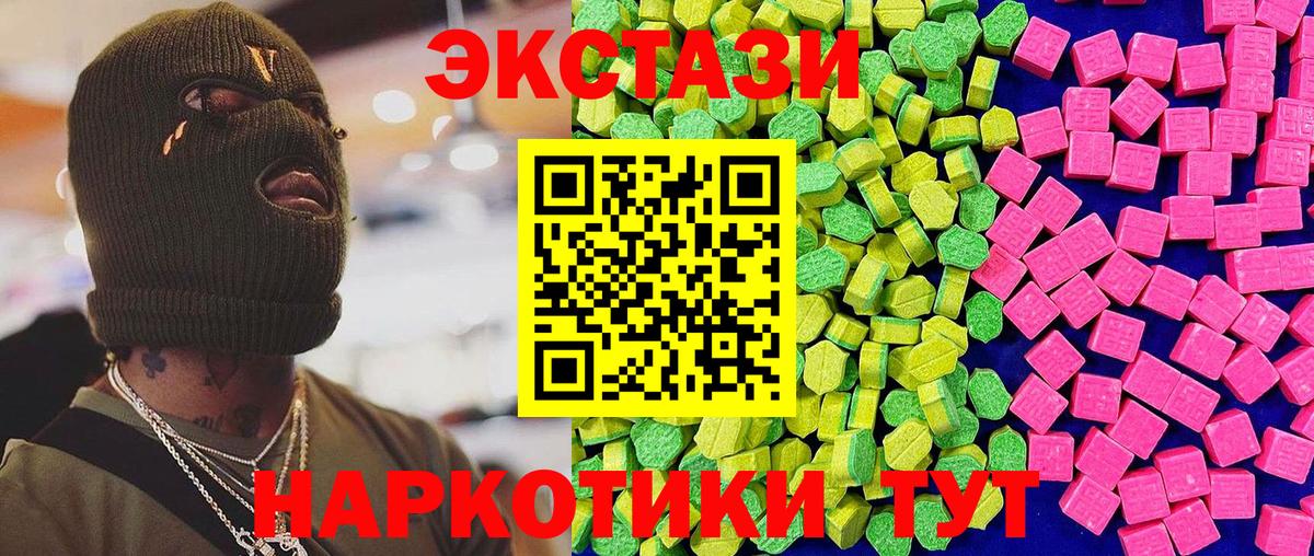 Экстази  гидра маркетплейс  Ивантеевка  Ecstasy таблы  Вход с VPN 
