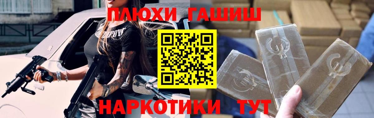 ГАШ Premium  Гашиш Premium  Вход с VPN  Ивантеевка 
