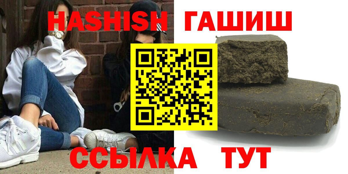 Гашиш Premium Ивантеевка