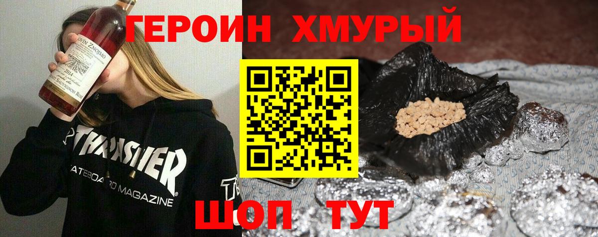 Героин Афган  Вход с VPN  ГЕРОИН  Ивантеевка 