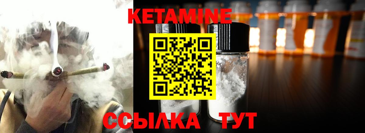 Ивантеевка  Кетамин VHQ  Вход с VPN 