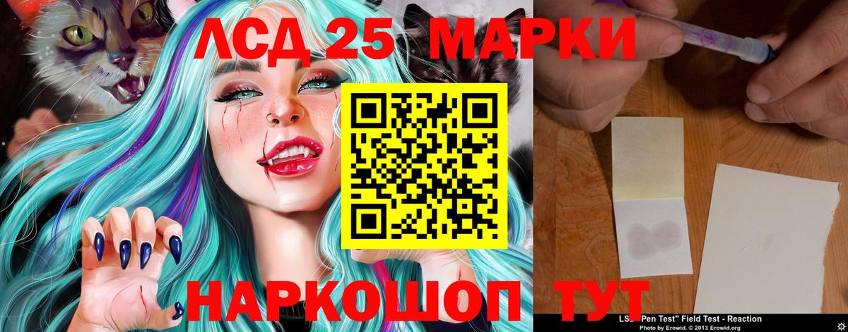 LSD-25 экстази кислота  MEGA tor  Вход с VPN  Ивантеевка  LSD-25 экстази кислота 