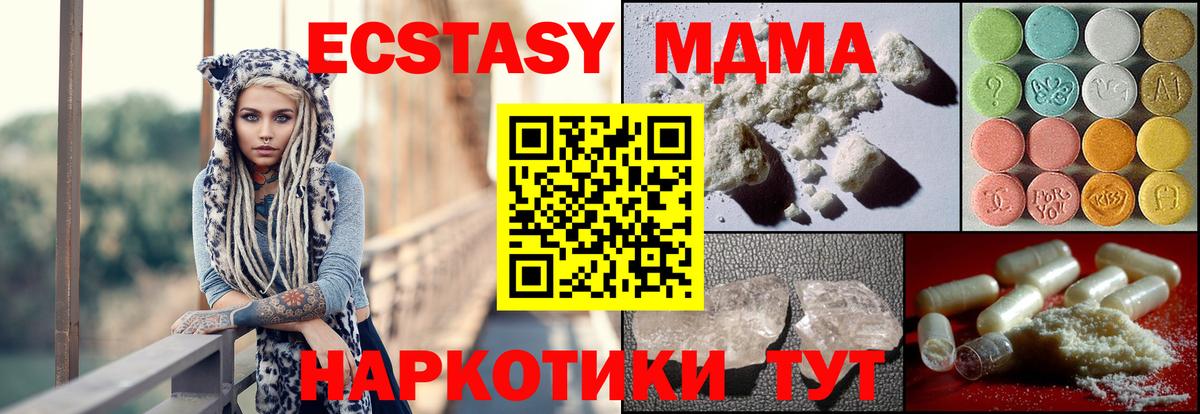 MDMA  MDMA кристаллы  Вход с VPN  Ивантеевка 