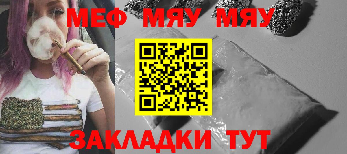 Меф кристаллы Ивантеевка