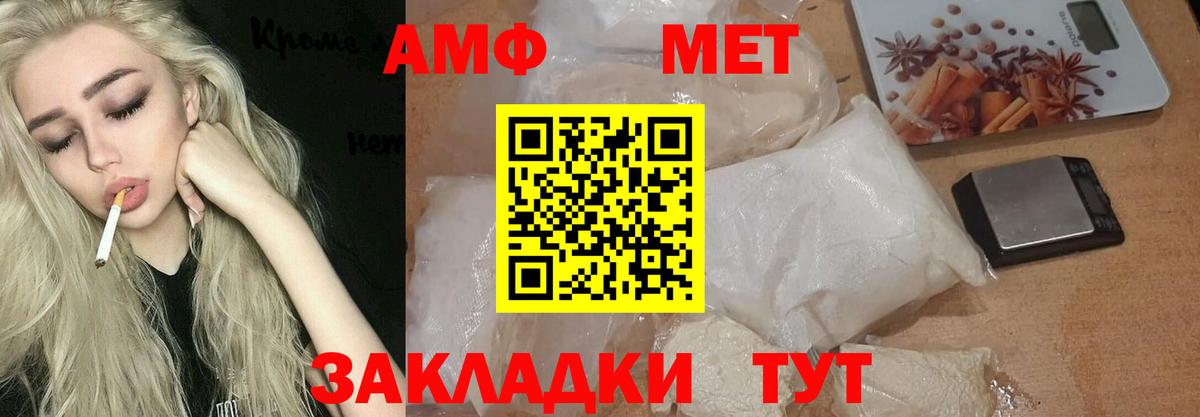 Первитин пудра  Вход с VPN  Ивантеевка 