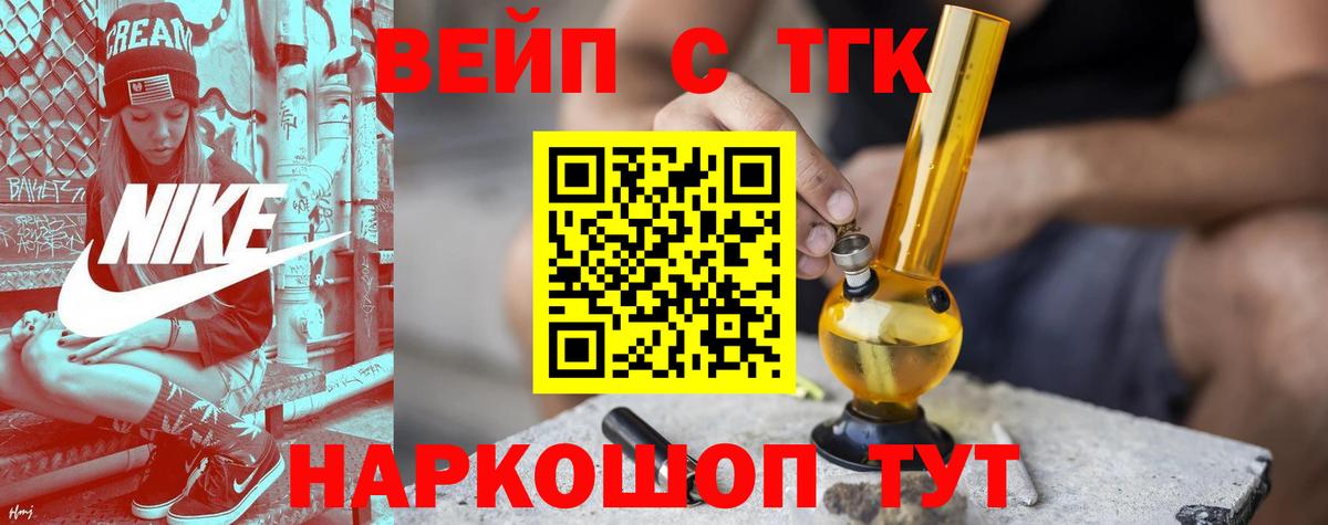 Ивантеевка  ТГК гашишное масло  Вход с VPN 