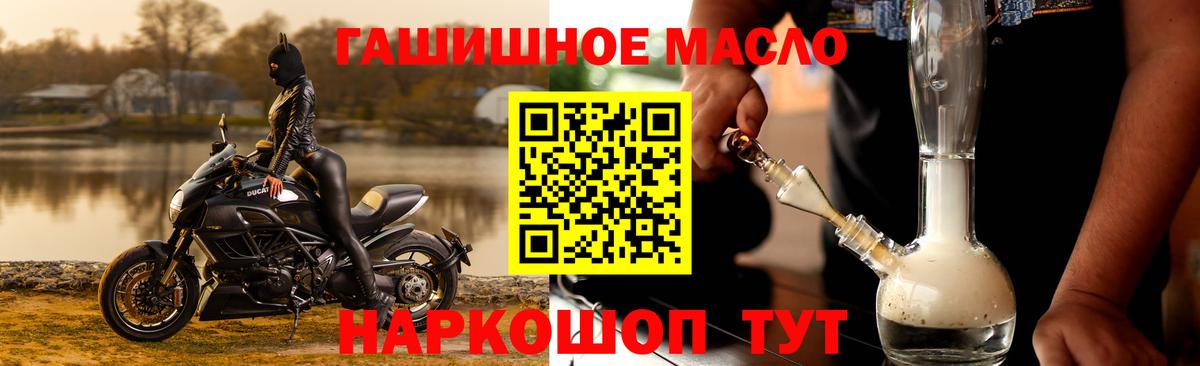 ТГК жижа Ивантеевка
