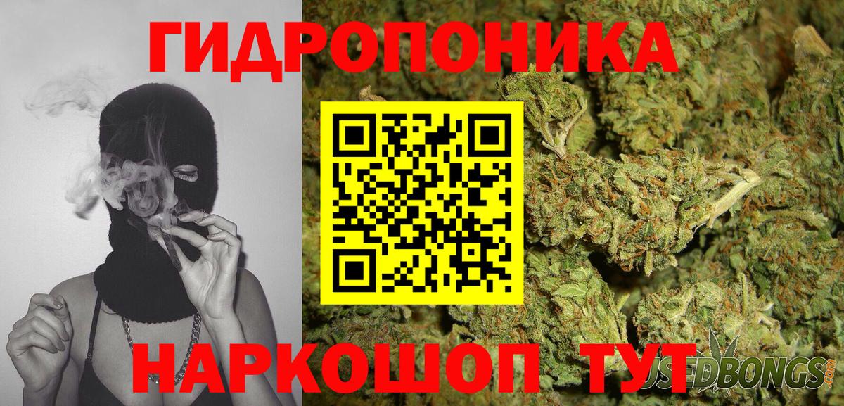 МАРИХУАНА конопля  Конопля план  Вход с VPN  Ивантеевка  Бошки Шишки ГИДРОПОН  Шишки марихуана сатива 